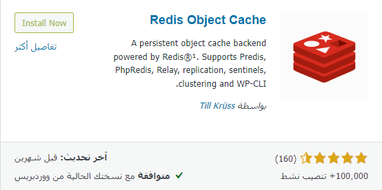 redis-wp-plugin