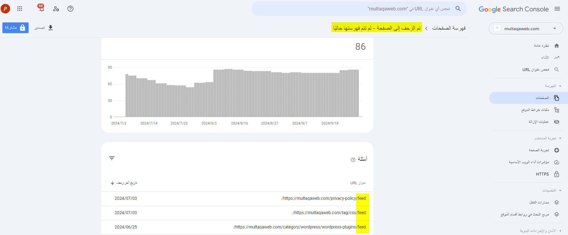 disable feed wordpress search console