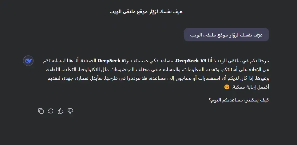 deepseek الصيني